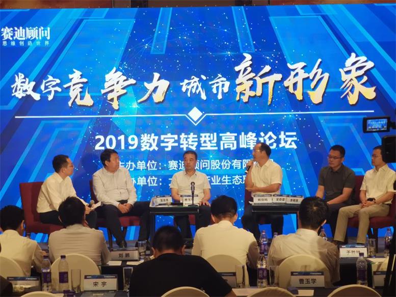 J9集团直营信息受邀参与2019中国县域经济创新发展论坛，曹玉学董事长出席高端对话访谈